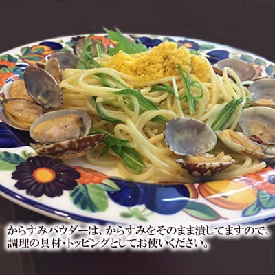 からすみざんまい