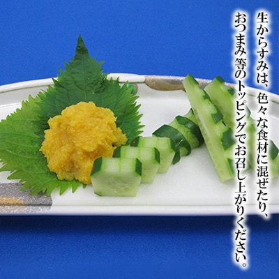 からすみざんまい