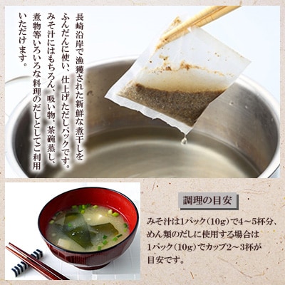 にぼしだし(10g×16袋)×10