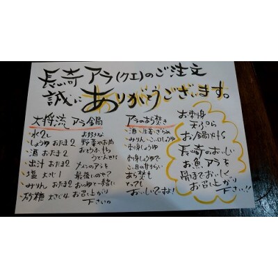 長崎近海産　天然アラ3Kg台(3.2～3.8Kg目安)