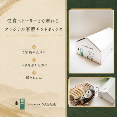 【IFFA2019金賞5種】ソーセージ食べ比べ・約585g|家型ギフトBOX