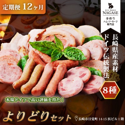 【毎月定期便】よりどりセット全12回