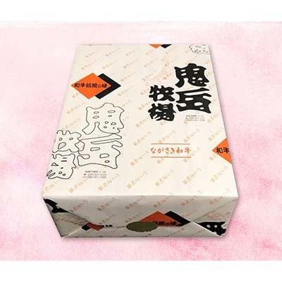 長崎和牛 出島ばらいろ ボイル引き すじ 約1.2kg