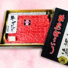 長崎和牛　出島ばらいろ赤身すき焼き用スライス　約400g