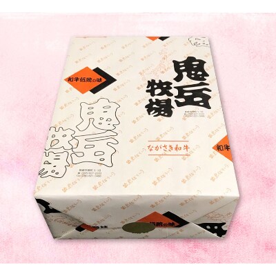 長崎和牛 出島ばらいろ サーロインステーキ約200g×3枚