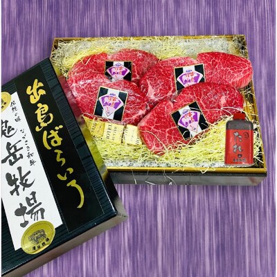 長崎和牛出島ばらいろ特上ヒレステーキ約120g×4枚