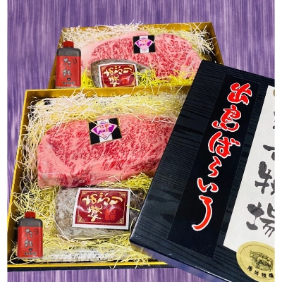 長崎和牛出島ばらいろ　サーロインブロック約400g～500g ×2 & あぶり焼き×2 のセット