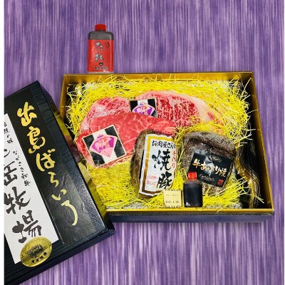 長崎和牛出島ばらいろ　よくばりセットAタイプ