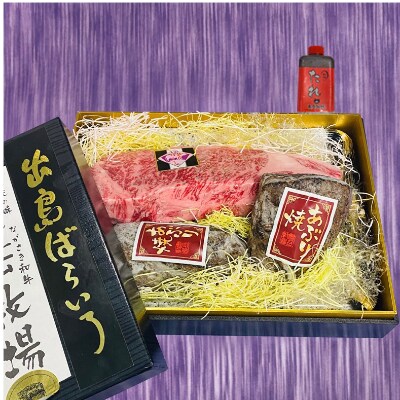 長崎和牛出島ばらいろ　サーロインブロック約400g～500g &あぶり焼き×2 のセット