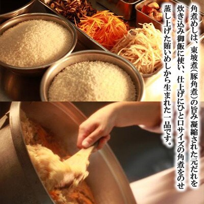【毎月定期便】角煮めし8個セット全3回