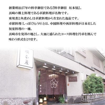 【発送月固定定期便】料亭御宿 坂本屋 角煮めし8個セット全3回