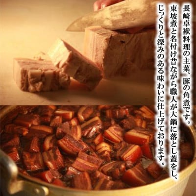 【毎月定期便】東坡煮詰め合わせ(6個入)全3回