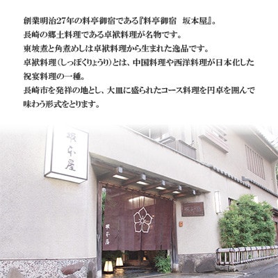 【毎月定期便】東坡煮詰め合わせ(6個入)全3回