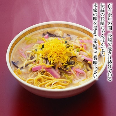【毎月定期便】四海楼　ちゃんぽん・皿うどん詰合せ(各8食)全12回