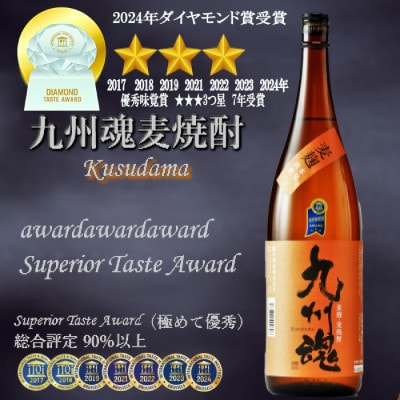 長崎焼酎セット/ながさき満々芋・九州魂むぎ焼酎各3本 1800ml全6本