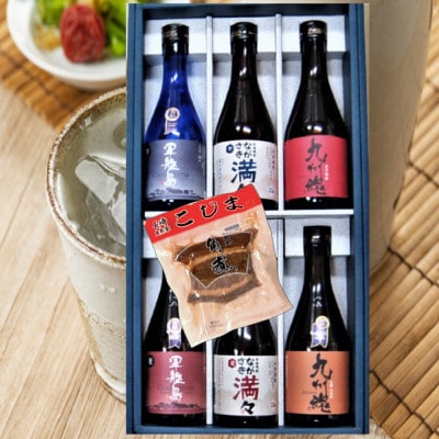 長崎芋・麦焼酎(ながさき満々・軍艦島・九州魂)(小瓶6本 300ml)・豚の角煮セット