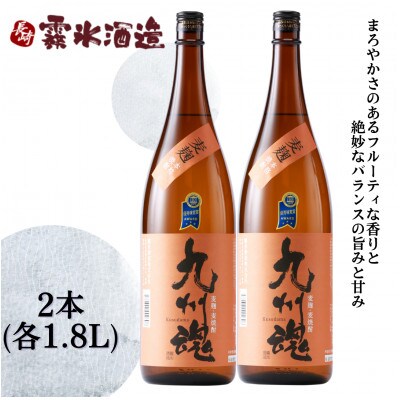 【毎月定期便】九州魂kusudama麦焼酎(25°) 1800ml×2本全12回