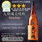 【毎月定期便】九州魂kusudama麦焼酎(25°) 1800ml×2本全6回