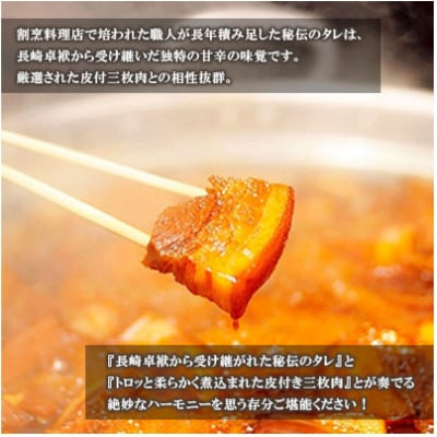 【角煮家こじま】長崎卓袱角煮5個・角煮ちまき8個 詰合せ(長崎市)