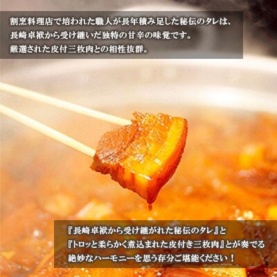【角煮家こじま】長崎卓袱 角煮5個・角煮めしの素2個詰合せ(長崎市)