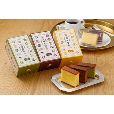 文明堂総本店 カット包装カステラ プレーン チョコ 抹茶 6箱入 お礼品詳細 ふるさと納税なら さとふる 文明堂総本店 カット包装カステラ プレーン チョコ 抹茶 6箱入 お礼品詳細 ふるさと納税なら さとふる