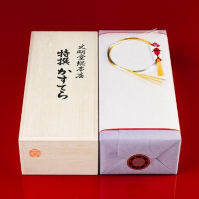 【毎月定期便】【のし付き】文明堂 特撰カステラ1号 木箱入り(長崎市)全3回