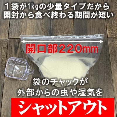 【令和4年産】 無洗米 長崎県産米食べ比べ 計5kg(1kg×5袋) チャック 付き袋&脱酸素剤