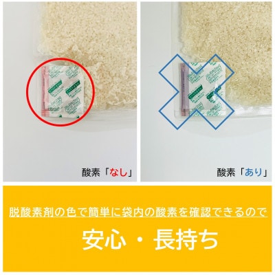 無洗米 長崎県産米食べ比べ 計7.5kg(1.5kg×5袋) チャック付き袋