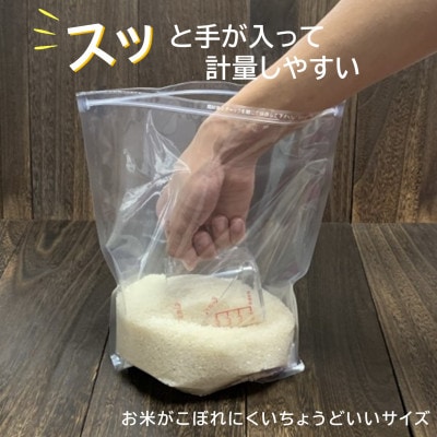 無洗米 長崎県産米食べ比べ 計7.5kg(1.5kg×5袋) チャック付き袋