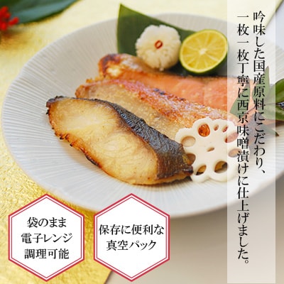 【毎月定期便】味くらべ訳あり干物&西京漬け 全12回