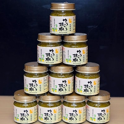 長崎薬味ゆうこう胡椒　10個
