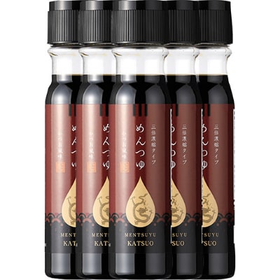 めんつゆ(かつお風味)200ml×8本