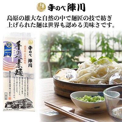 龍の泪×手のべ陣川E【2022年版】