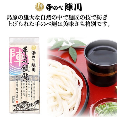 龍の泪×手のべ陣川F