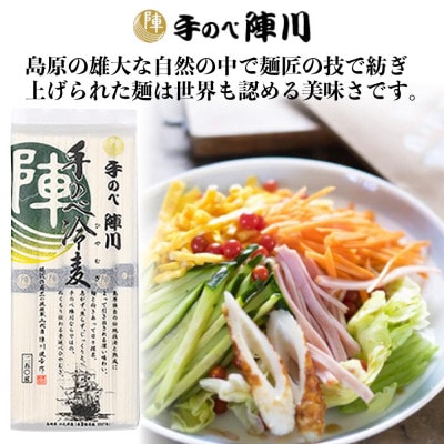 龍の泪×手のべ陣川F