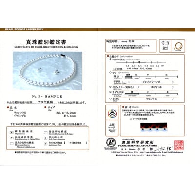 【花珠鑑別書付】アコヤ本真珠8.0-8.5mmネックレスとイヤリングセット