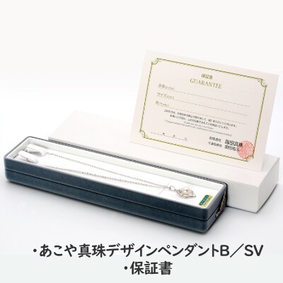 あこや真珠(7.5-8mm珠)デザインペンダントB/シルバー