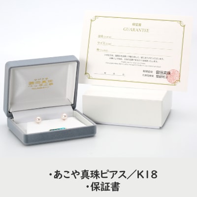 あこや真珠(約8.5mm珠)ピアス/K18イエローゴールド