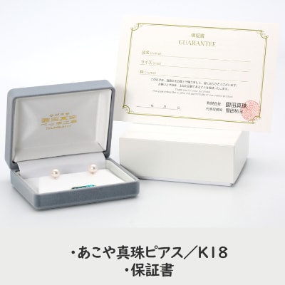 あこや真珠(約7.5mm珠)ピアス/K18イエローゴールド
