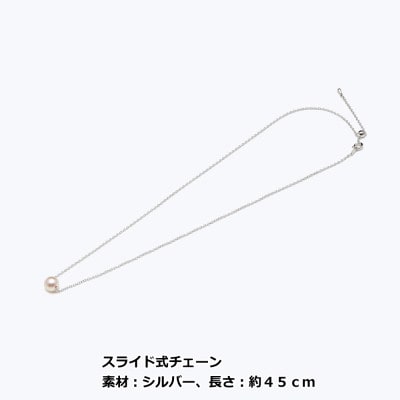 あこや真珠(7.5～8mm珠)スルーペンダント/SV