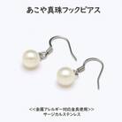 あこや真珠(7-7.5mm)フックピアス /サージカルステンレス使用(シルバー色)