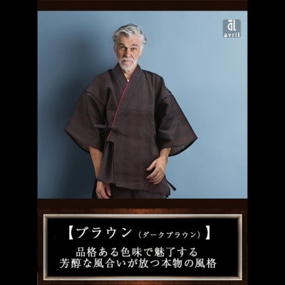 甚平 メンズ 綿100% バウムクーヘン付  ブラウン M