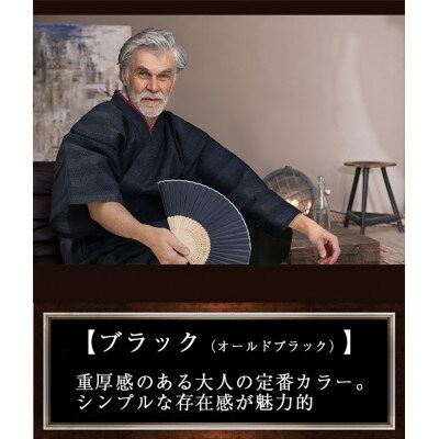 作務衣 メンズ 綿100% バウムクーヘン付 ブラック LL