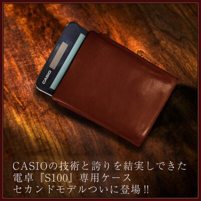 電卓ケース 牛本革 カシオプレミアム電卓専用ケース CASIO S100 ブラウン フルカバー