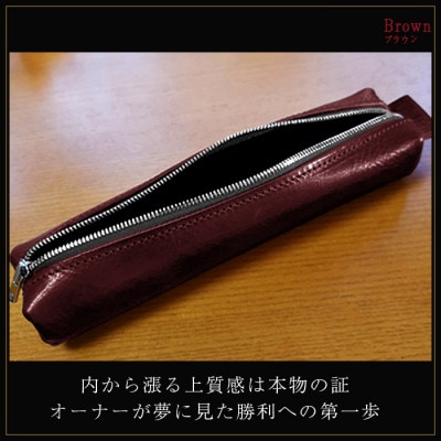 重厚感のある大人の本革ペンケース ブラウン