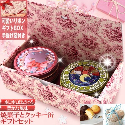 焼き菓子とクッキー缶ギフトセット スノーボール・マドレーヌ詰め合わせ(薔薇箱 ハミング・太陽と月)