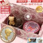 くまモナカとスノーボール かわいいクッキー缶(薔薇BOX　カメオ・ハミング)