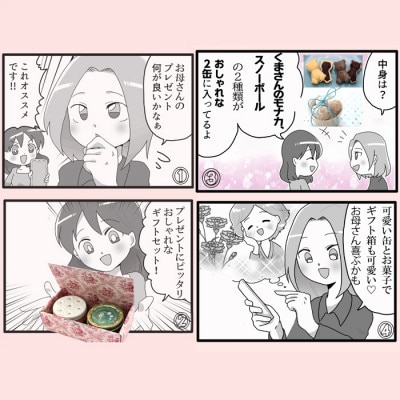 くまモナカとスノーボール かわいいクッキー缶(薔薇BOX　ブーケ・スズラン)