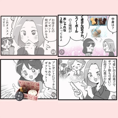 くまモナカとスノーボール かわいいクッキー缶(薔薇BOX　星・ブーケ)