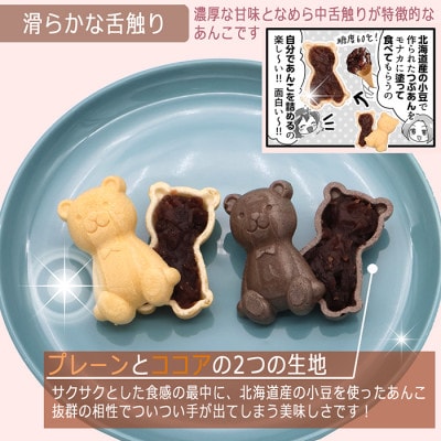 くまモナカとスノーボール かわいいクッキー缶(薔薇BOX　星・ブーケ)